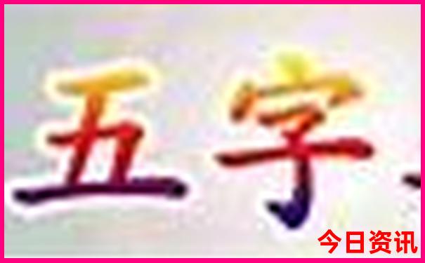 北京5a级景区有哪些